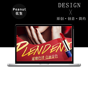 時(shí)尚口紅詳情頁
