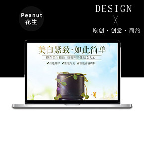 美白精油詳情頁