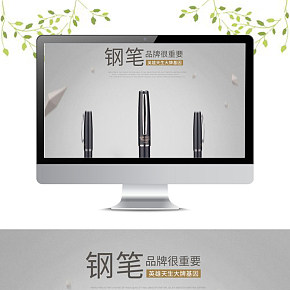 英雄金屬鋼筆時尚簡約詳情頁