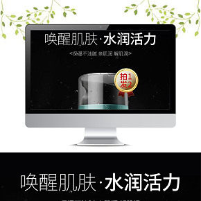 男士保濕潤膚霜詳情頁
