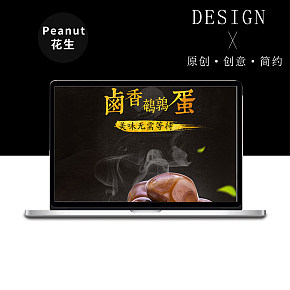 卤鹌鹑蛋详情页