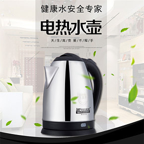电水水壶开水壶保温大容量电热水壶详情页