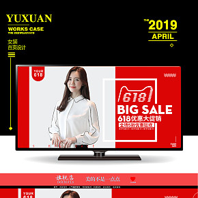 显瘦洋气百搭女装首页