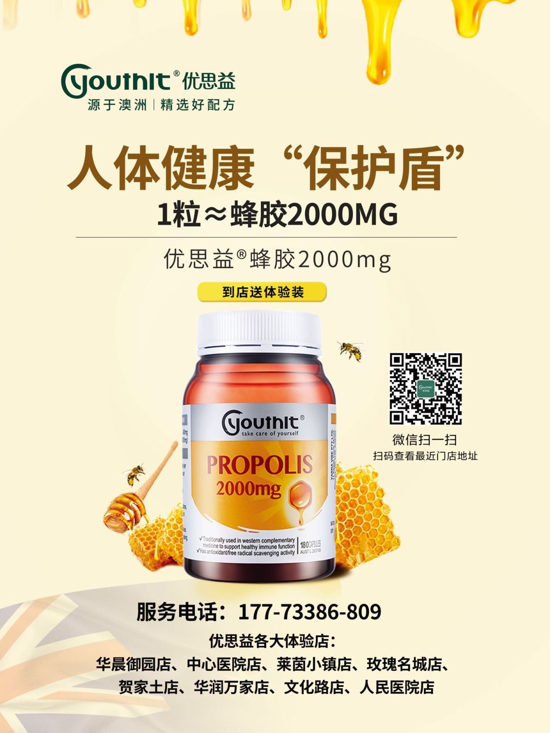 淘宝美工千城优思益平面海报作品