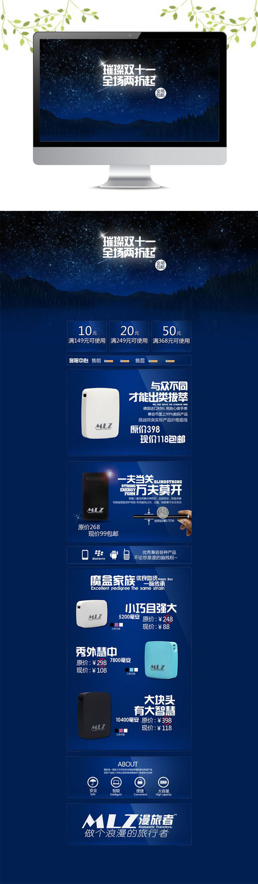 淘宝美工白无相璀璨双十一活动首页作品