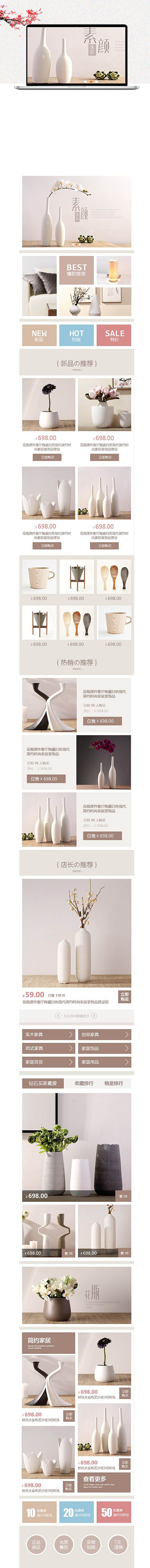 淘宝美工辟芷家居花瓶装饰作品