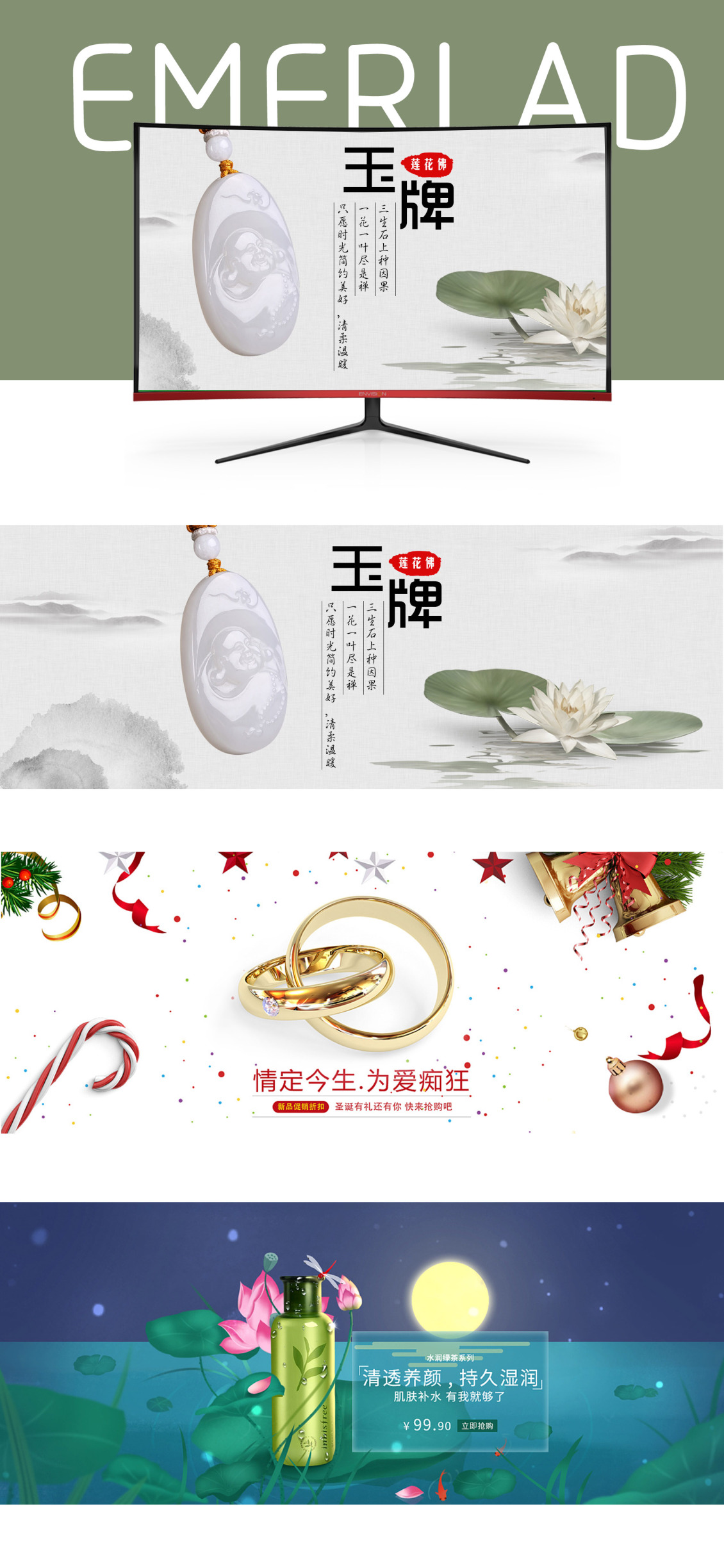 淘寶美工菁翎玉石佛牌吊墜海報作品