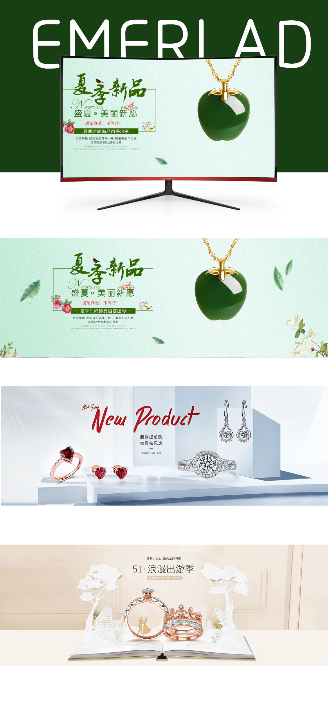 淘宝美工菁翎中国风珠宝海报作品