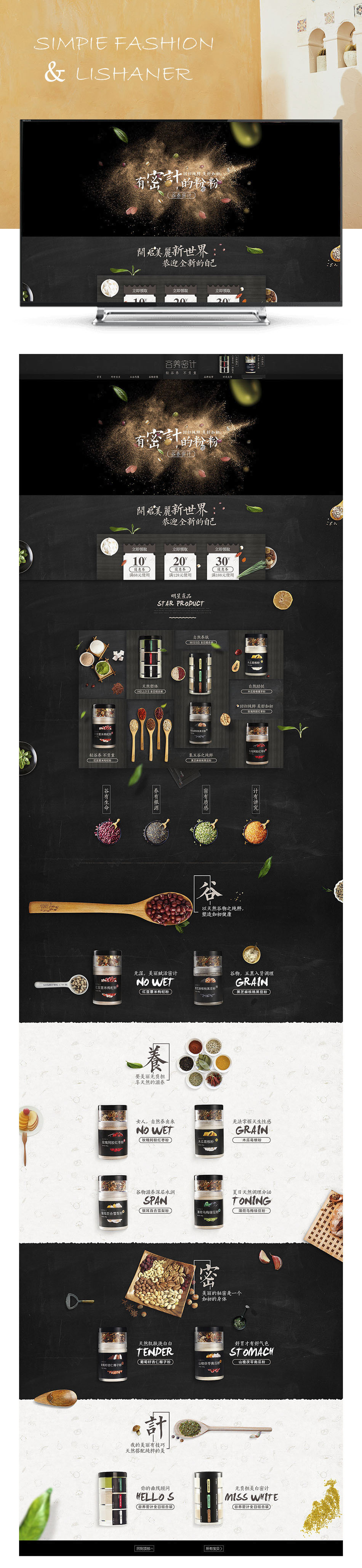 淘寶美工理山兒時(shí)尚簡約酷炫零食作品