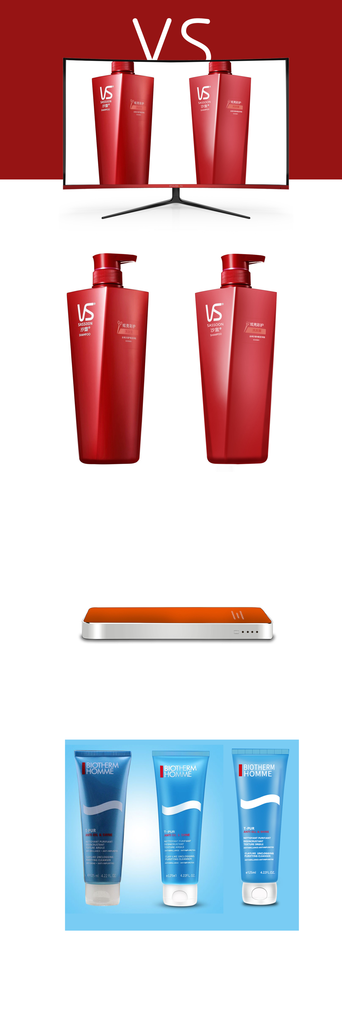 淘宝美工菁翎护肤品，充电宝修图作品