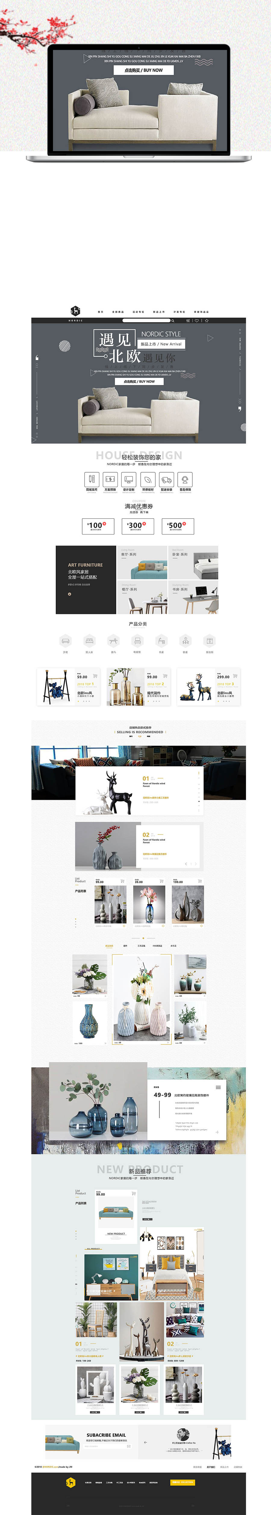 淘宝美工辟芷家居休闲摆件作品