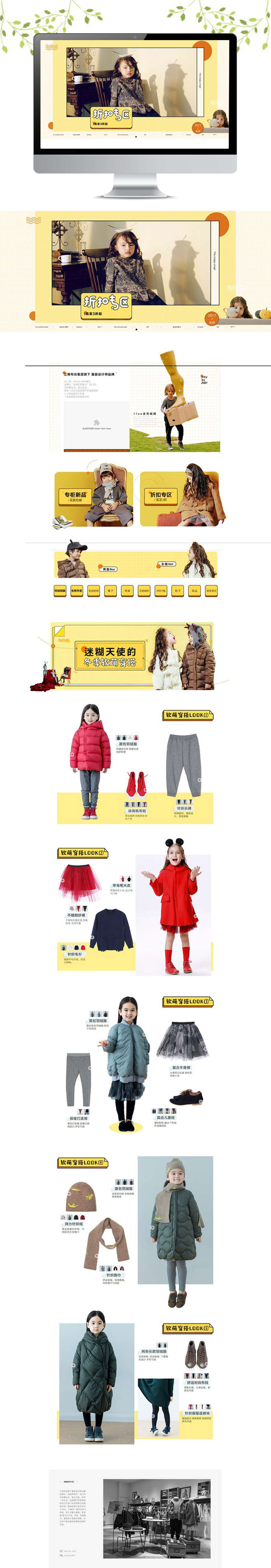 淘寶美工白無相寶寶童裝軟萌搭配簡約首頁作品