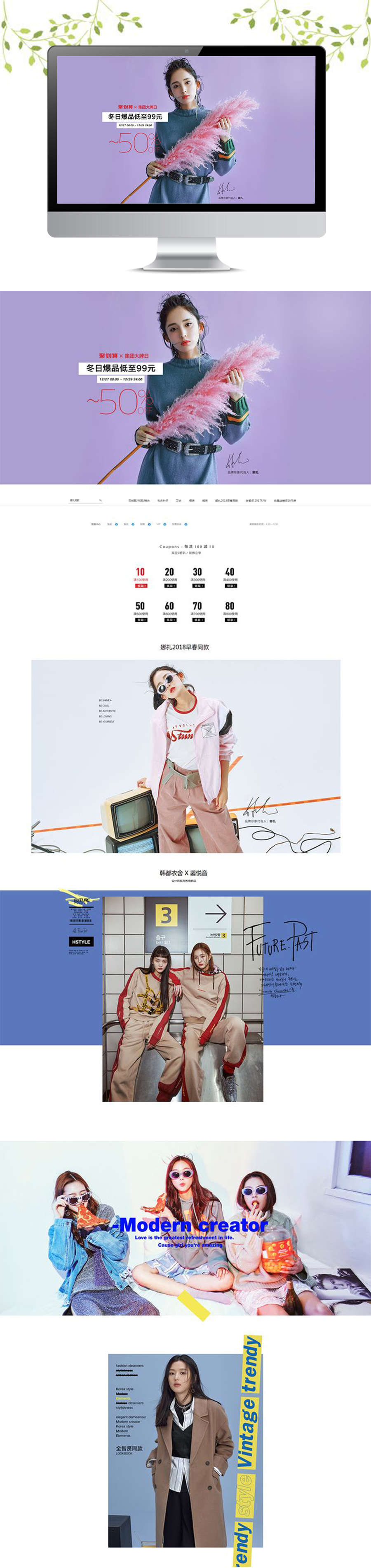 淘宝美工白无相冬日爆款女装简约首页作品