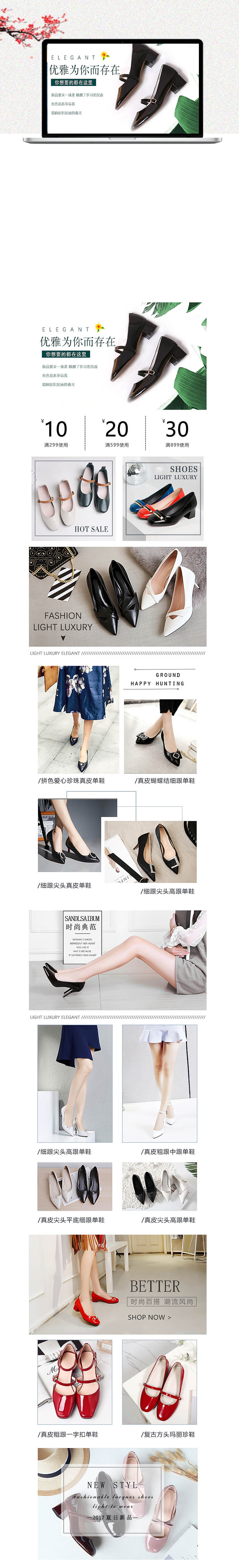 淘宝美工辟芷夏季时尚百搭鞋作品