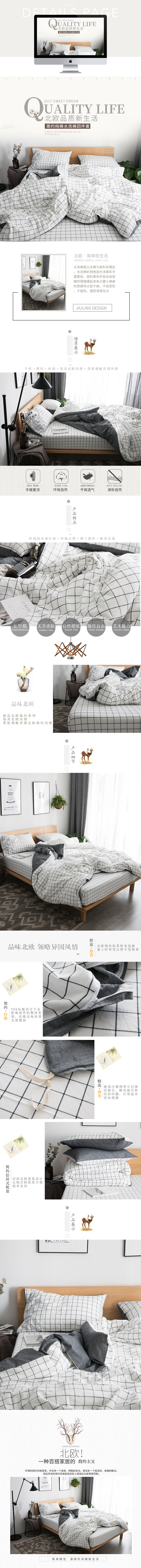 淘宝美工小布叮个性简约时尚作品