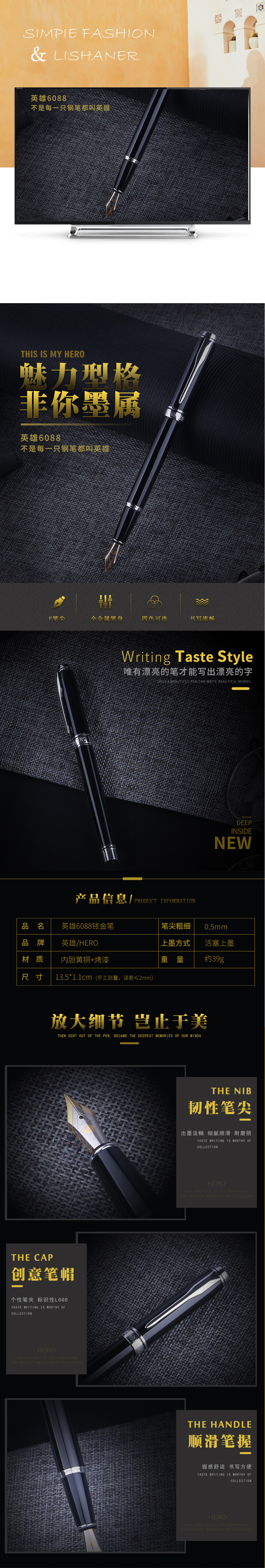 淘寶美工理山兒學(xué)生練字盒裝可替換墨囊鋼筆作品
