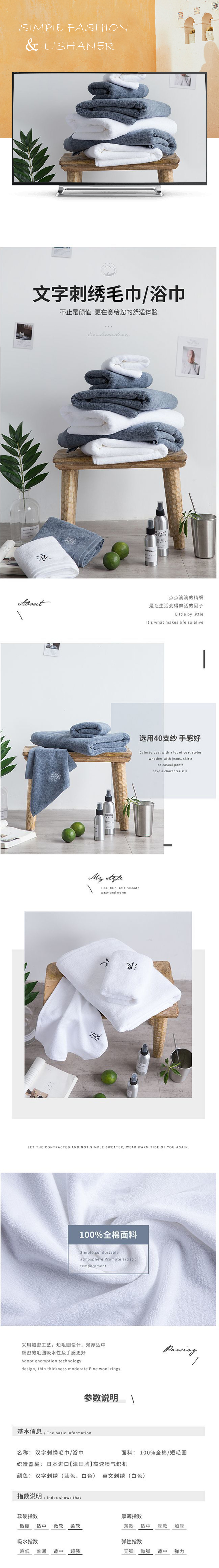 淘宝美工理山儿时尚舒适毛巾作品