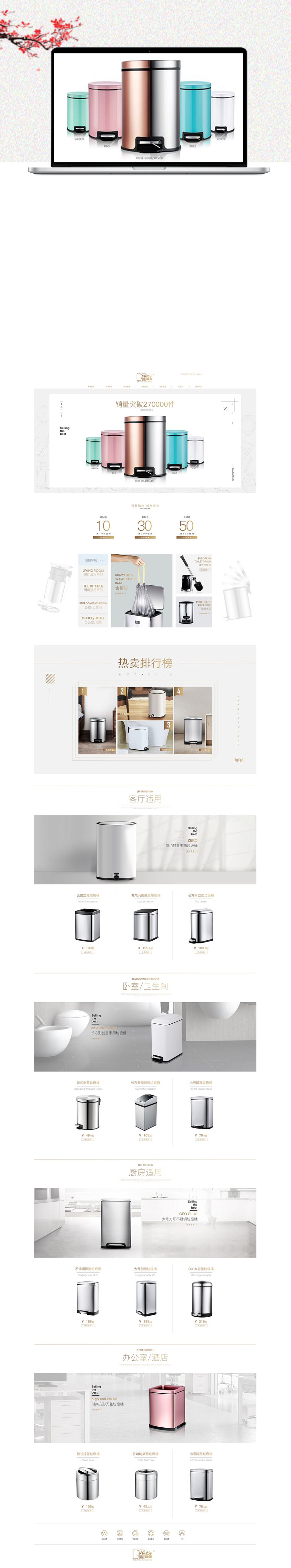 淘寶美工辟芷簡約時(shí)尚垃圾桶作品