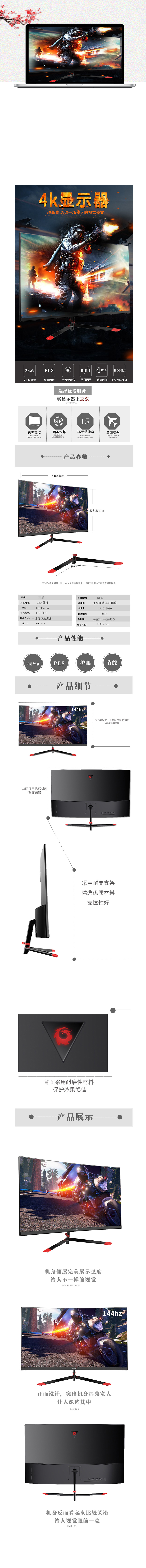 淘宝美工辟芷炫酷式显示器作品