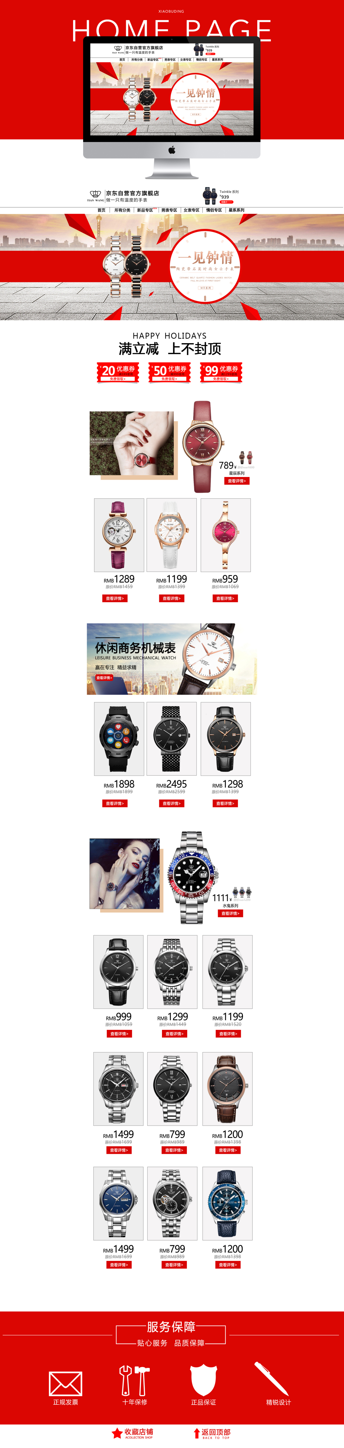 淘宝美工小布叮时尚手表简约风作品