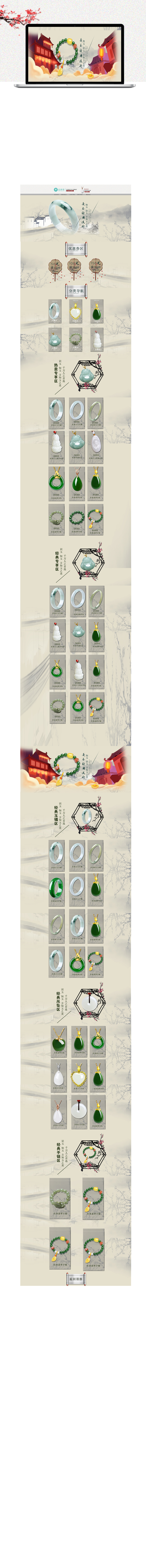 淘宝美工辟芷简约古风玉镯作品