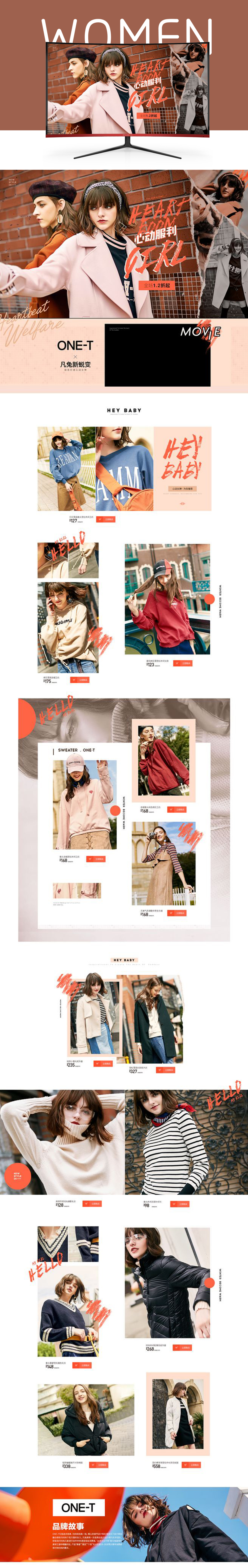 淘宝美工菁翎潮流时尚女装详情页作品