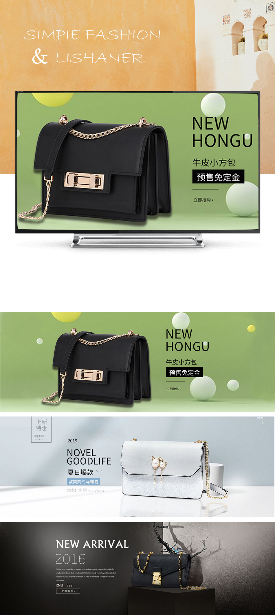 淘寶美工理山兒時尚簡約女包作品