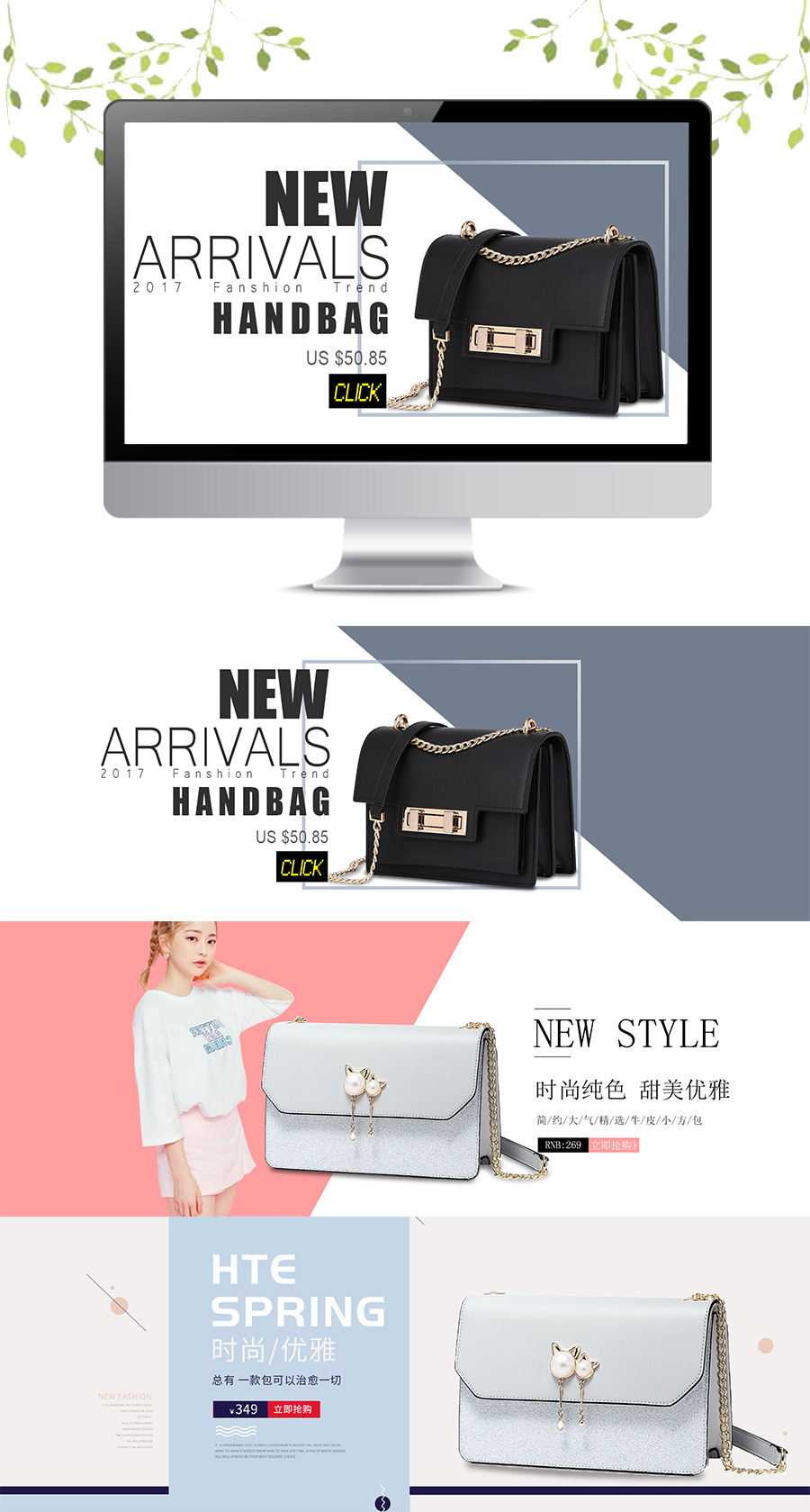淘寶美工白無(wú)相時(shí)尚優(yōu)雅簡(jiǎn)約大氣女包海報(bào)banner作品