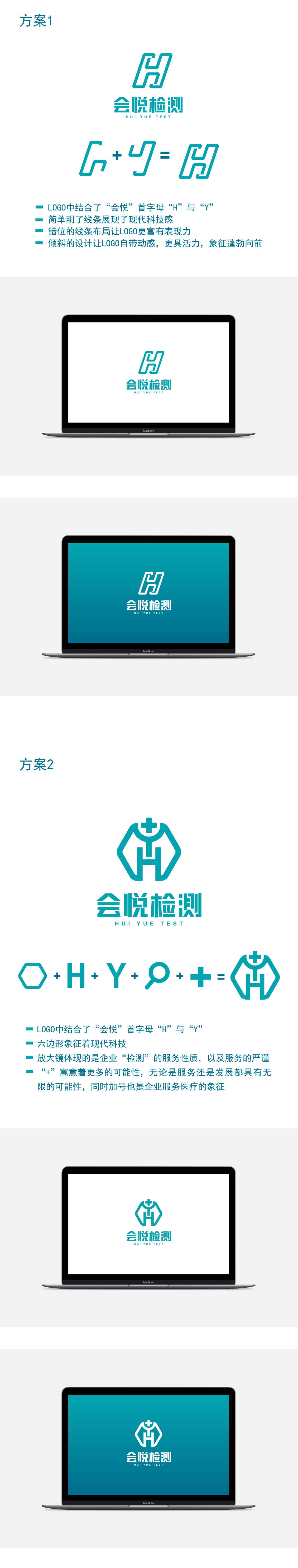 淘寶美工y154339會悅檢測有限logo設(shè)計作品
