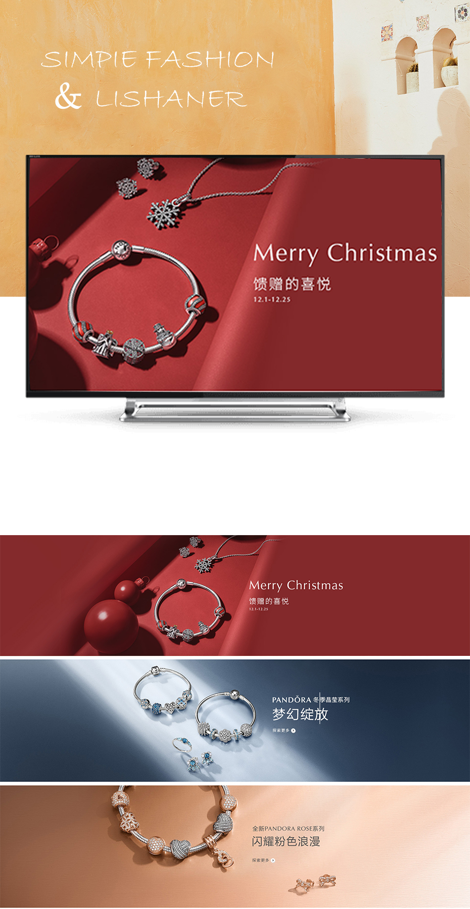 淘宝美工理山儿时尚简约手链作品