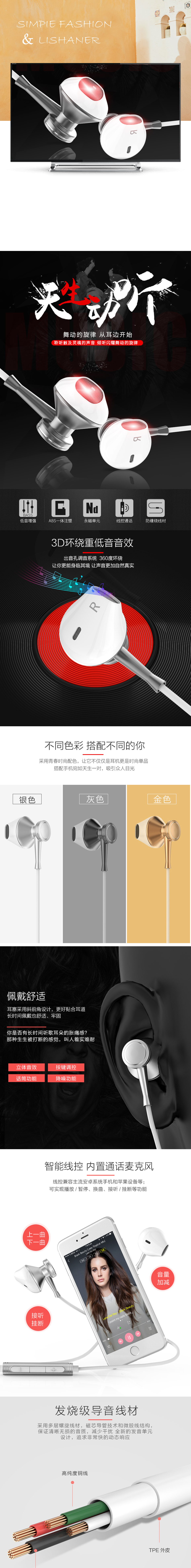 淘寶美工理山兒時(shí)尚簡約酷炫耳機(jī)作品