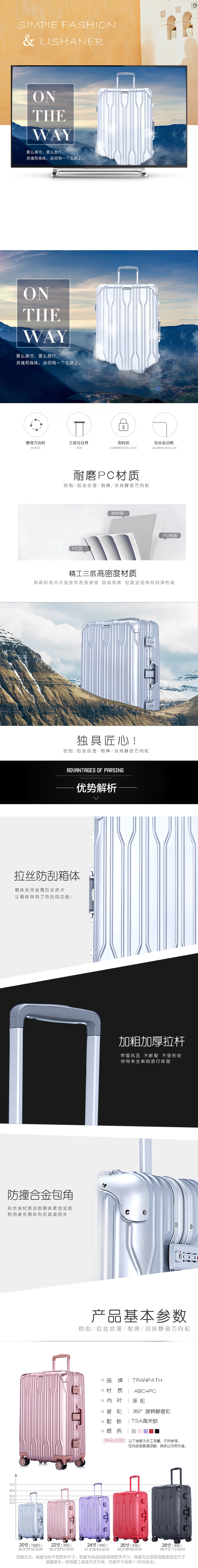 淘寶美工理山兒時(shí)尚精美行李箱作品