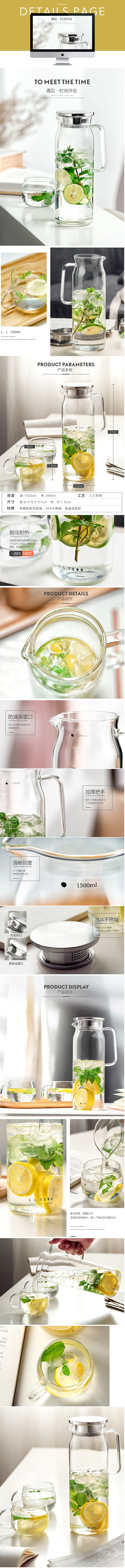 淘寶美工小布叮耐冷耐熱高鵬玻璃杯作品