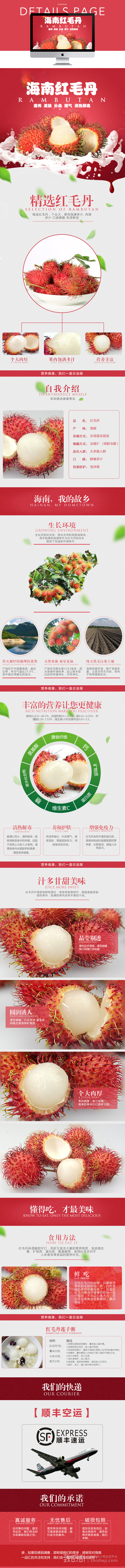 淘寶美工小布叮滋養(yǎng)美膚清熱解毒紅毛丹作品