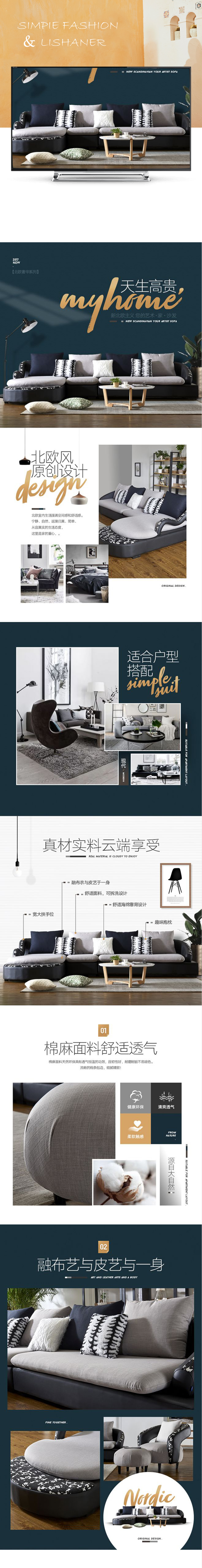 淘寶美工理山兒現(xiàn)代簡約布藝沙發(fā)小戶型作品