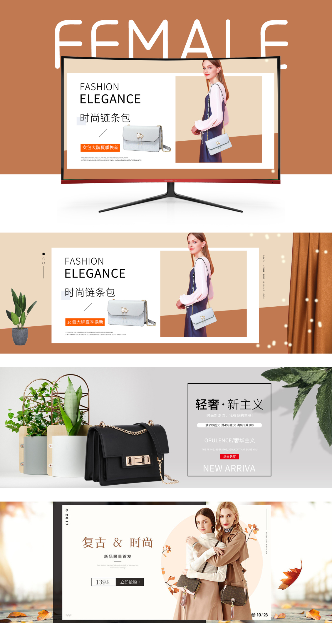 淘寶美工菁翎時(shí)尚簡(jiǎn)約新品女包作品