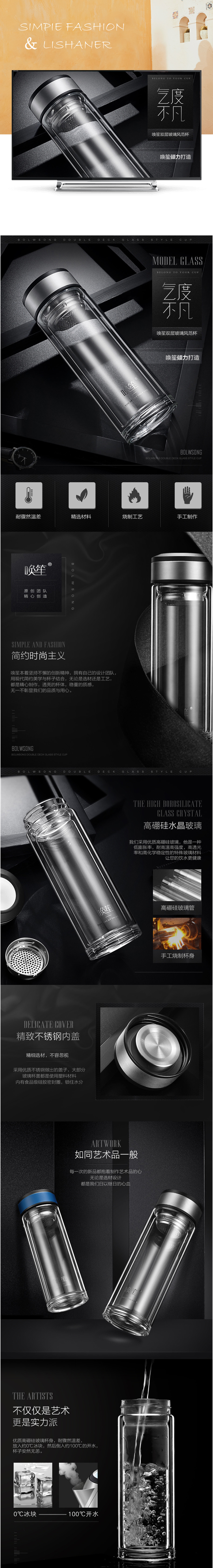 淘宝美工理山儿钢化玻璃透明保温杯作品