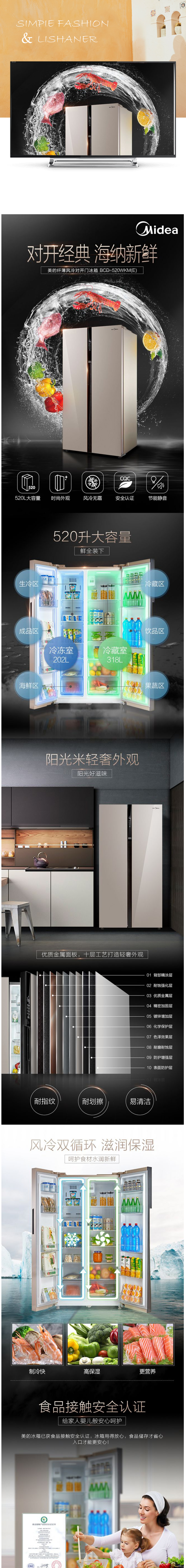 淘寶美工理山兒雙開門家用無霜電冰箱作品
