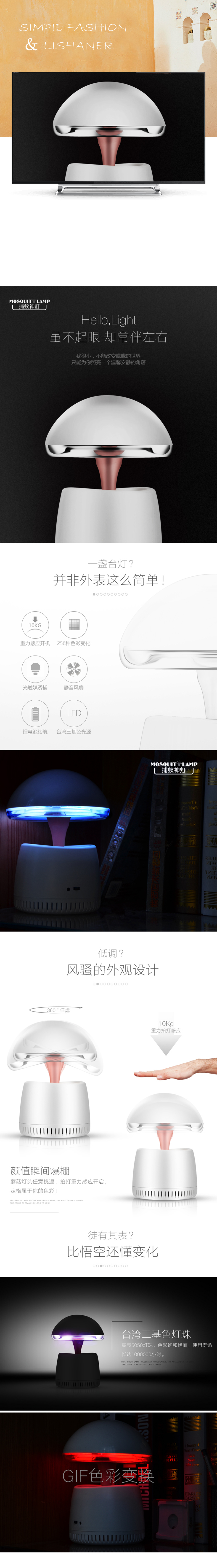 淘宝美工理山儿创意床头插电小夜灯作品