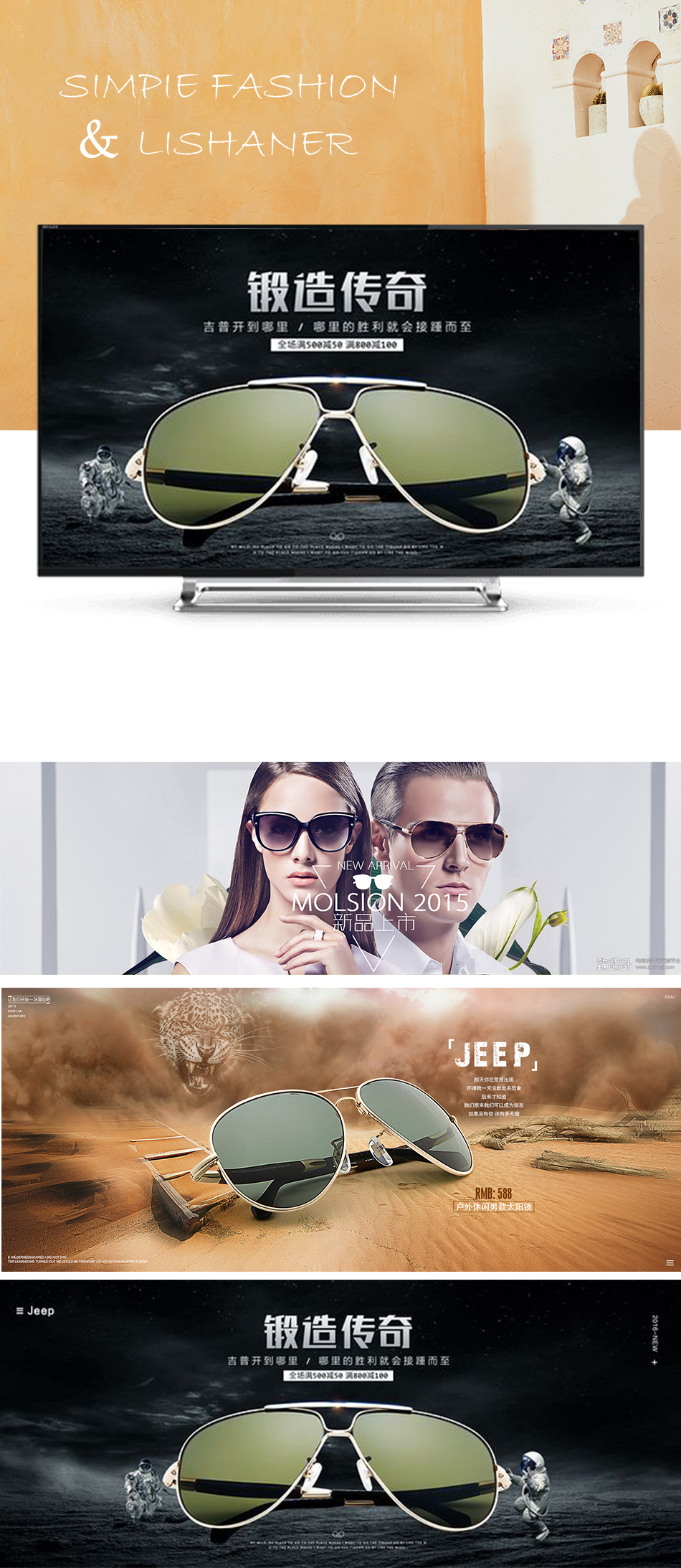 淘宝美工理山儿金属超轻男女网红眼镜作品