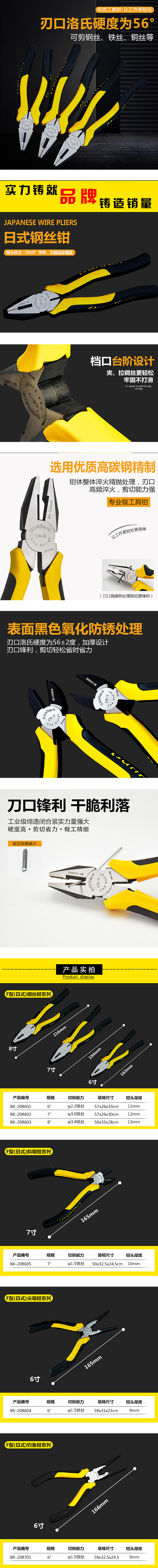 淘寶美工安子五金類詳情，工業(yè)作品