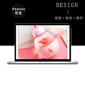 可爱水杯详情页