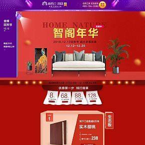首頁板材雙十二
