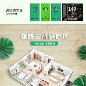 健康板材詳情