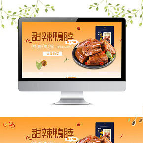 食品簡約首頁