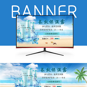 长效保湿露海报