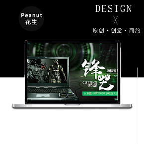 質(zhì)感酷炫平板電腦海報(bào)