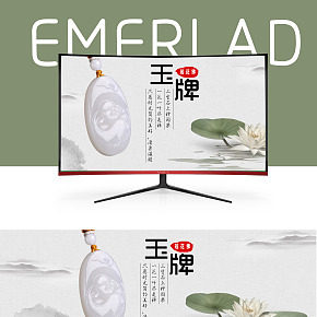 玉石佛牌吊墜海報(bào)