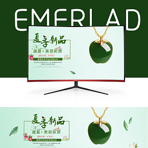 中国风珠宝海报