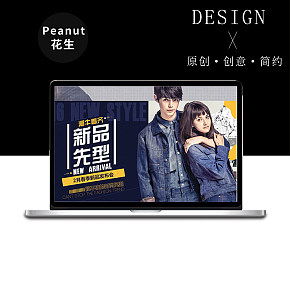 情侣装海报banner